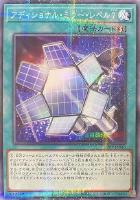 【遊戯王】パラレルレア◇アディショナル・ミラー・レベル7