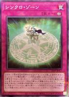 【遊戯王】パラレルレア◇シンクロ・ゾーン