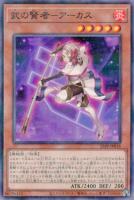 【遊戯王】パラレルレア◇武の賢者-アーカス