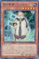 【遊戯王】パラレルレア◇智の賢者-ヒンメル