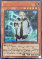 【遊戯王】シークレットレア)赤文字◇智の賢者-ヒンメル