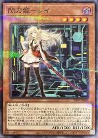 【遊戯王】パラレルレア◇閃刀姫-レイ