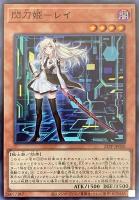 【遊戯王】スーパーレア◇閃刀姫-レイ