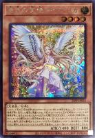 【遊戯王】シークレットレア)銀文字◇勇気の天使ヴィクトリカ