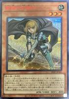 【遊戯王】シークレットレア)赤文字◇新鋭の女戦士