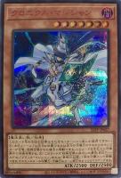 【遊戯王】シークレットレア)赤文字◇クロニクル・マジシャン