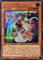 【遊戯王】シークレットレア)銀文字◇海神の依代