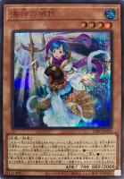 【遊戯王】シークレットレア)赤文字◇海神の依代