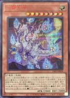 【遊戯王】シークレットレア)赤文字◇八雷天神