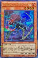 【遊戯王】パラレルレア◇幻創のミセラサウルス