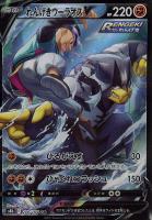 【ポケカ】CSR◇れんげきウーラオスV