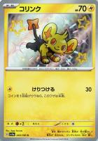カードを買う/ポケモンカードゲーム/拡張パック(スカーレット カードを買う/ポケモンカードゲーム/拡張パック(スカーレット