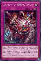 【遊戯王】ノーマル)罠◇エルフェンノーツ~狂奏のラプソディア~