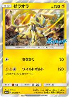 イースターのピカチュウ【ポケモンカードトレカお買得価格通販