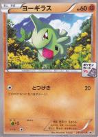 【ポケカ】プロモ◇ヨーギラス