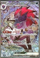 Ｎのゾロアークｅｘ