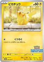 カードを売る/ポケモンカードゲーム/プロモ/プロモーション