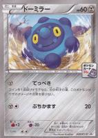 【ポケカ】プロモ◇ドーミラー