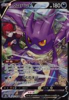 【ポケカ】CSR◇クロバットV