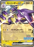 カードを売る/ポケモンカードゲーム/プロモ/プロモーション