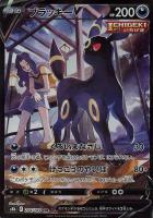 【ポケカ】CSR◇ブラッキーV