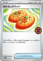 【ポケカ】PR◇なかよしポフィン