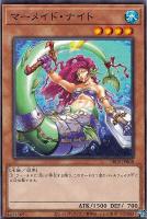 【遊戯王】ノーマル)モンスター◇マーメイド・ナイト