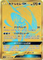 ウルトラネクロズマGX【ポケモンカードトレカお買得価格通販