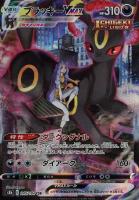 【ポケカ】CSR◇ブラッキーVMAX