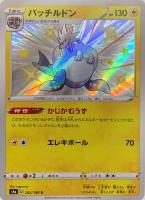 【ポケカ】S◇パッチルドン