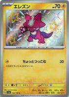 リククラゲ　ex RR 4枚　⑦ Amazon.co.jp: ポケモンカードゲームSV sv4a ハイクラスパック