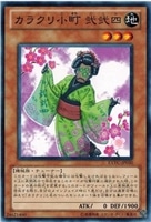 カードを買う/遊戯王/優良ノーマル/モンスター(並び順:商品 カードを買う/遊戯王/優良ノーマル/モンスター(並び順:商品