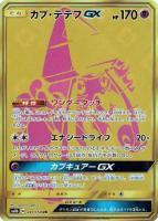 商品検索/ カード通販 | トレコロ - トレカシングル販売、買取
