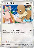 漫才ごっこピカチュウ【ポケモンカードトレカ高価買取価格査定