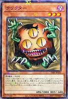 【遊戯王】パラレルレア◇クリッター