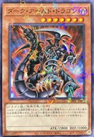 【遊戯王】パラレルレア◇ダーク・アームド・ドラゴン