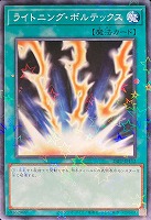 【遊戯王】パラレルレア◇ライトニング・ボルテックス