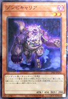 【遊戯王】パラレルレア◇ゾンビキャリア