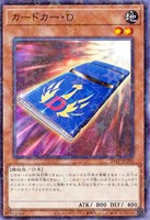 【遊戯王】パラレルレア◇カードカー・D
