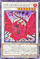 【遊戯王】パラレルレア◇ブラック・ローズ・ドラゴン