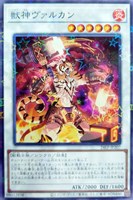 【遊戯王】パラレルレア◇獣神ヴァルカン