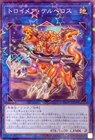 【遊戯王】パラレルレア◇トロイメア・ケルベロス