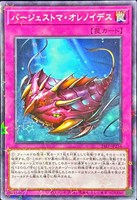【遊戯王】パラレルレア◇バージェストマ・オレノイデス