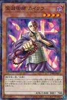 【遊戯王】パラレルレア◇霊滅術師 カイクウ