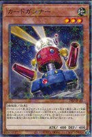 【遊戯王】パラレルレア◇カードガンナー