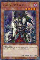 【遊戯王】パラレルレア◇スカル・マイスター