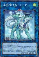 【遊戯王】パラレルレア◇星杯竜イムドゥーク