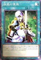 【遊戯王】パラレルレア◇抹殺の使徒