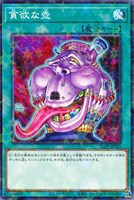 【遊戯王】パラレルレア◇貪欲な壺