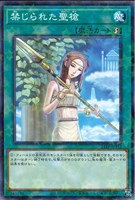 【遊戯王】パラレルレア◇禁じられた聖槍
